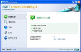 Version 2 Limited携手ESET NOD32 Smart Security 4.0，开启最完美、最安全的互联网生活体验