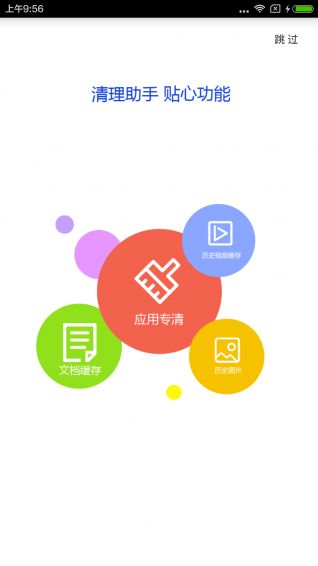 《清理助手》安卓版v2.9.1455 深度解析与安全下载指南